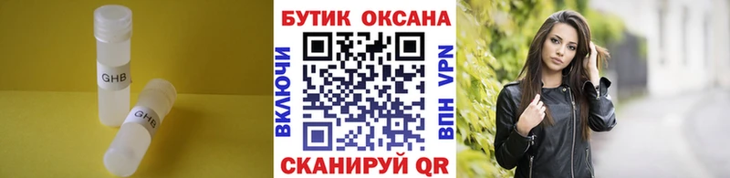 БУТИРАТ BDO  omg онион  Вихоревка  купить наркотик 